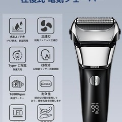 新品未使用♥電動シェーバー 往復式3枚刃（乾湿両用）の画像