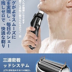 新品未使用♥電動シェーバー 往復式3枚刃（乾湿両用）の画像
