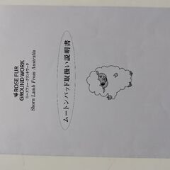 高級ムートン敷きパッド ダブル(100×140) 京都西川の画像
