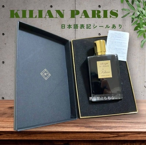 ストレート トゥ ヘブン ホワイト クリスタル オード パルファム　50ml