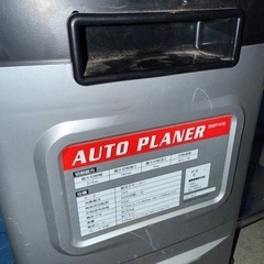 AUTO PLANER 自動カンナ SWP-318 中古　動作良好の画像