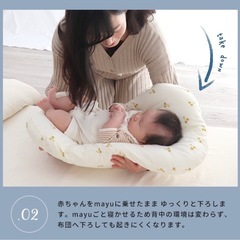 抱っこ布団の画像