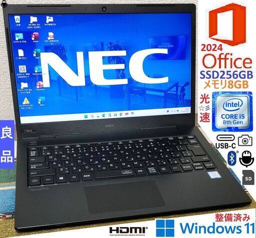 ?オータムセール??超特価??良品?【整備済み】?保証付き? Windows11対応 NEC製ノートパソコン VasaPro VJT1