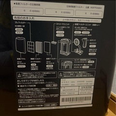 DAIKIN MCK55R-A 空気清浄機　加湿器　加湿機　希少カラー　ネイビーの画像
