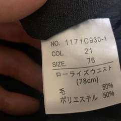 ハイスペックスラックス2本　ウエスト76 
折り目保持加工済み の画像