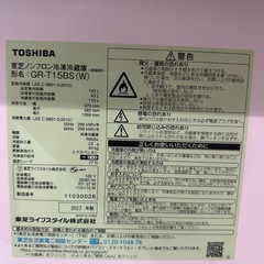 【TOSHIBA】冷蔵庫 153Lの画像