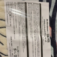 モスバーガー×ONE PIECE ブランケット＆ミニショルダーバッグの画像