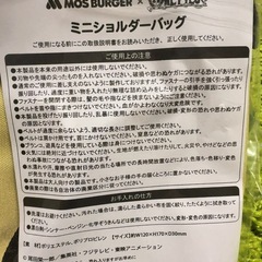 モスバーガー×ONE PIECE ブランケット＆ミニショルダーバッグの画像