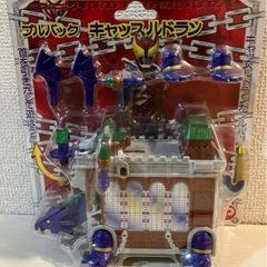 仮面ライダーキバ　 プルバック　キャッスルドランの画像