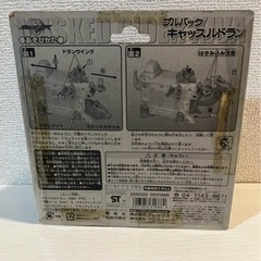 仮面ライダーキバ　 プルバック　キャッスルドランの画像