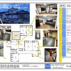【礼金ゼロ円】2025年6月リフォーム済み物件_駐車場2台…