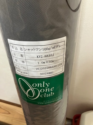 防草シート　シャストワン　１００ｇ/㎡　グレー