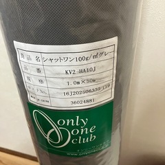 防草シート　シャストワン　１００ｇ/㎡　グレーの画像