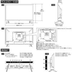 RCA/HD24V液晶TV（新品）の画像