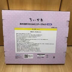 ちいかわ おかお折りたたみミニテーブルの画像