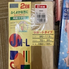 ストッキングの画像