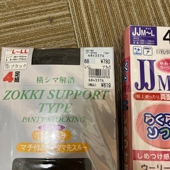 ストッキングの画像