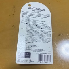 ピジョンUVベビーロールオンももの葉25グラム12個セットの画像