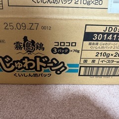 ドッグフード　　パウチ　じゅわドーン　国産の画像