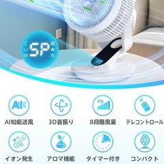  サーキュレーター 扇風機兼用 DCモーター 節電対策 リビング/卓上扇風機 大風量 パワフル送風 8段階風量調節 3D空気循環 清浄/消臭/マイナスイオン機能 静音設計 AI風量調整 12時間タイマー 省エネ【AI搭載 ＆360° 3D首振り】リモコン付き 冷房/暖房/除湿/換気対応 6-30畳対応 暑さ対策グッズ 日本語説明書 PSE認証 (ホワイト)の画像