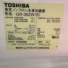 TOSHIBA 3ドア冷蔵庫の画像