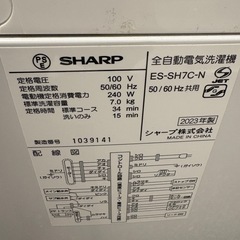 SHARP 洗濯機 2023年製
の画像