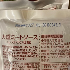 非常食色々の画像