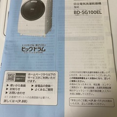 風アイロン　ビックドラムの画像