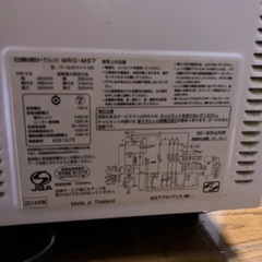ジャンク品　
日立電子レンジmro_ms7の画像