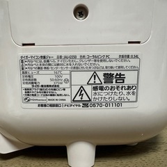 タイガー　マイコン式炊飯器　3合炊きの画像