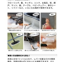 ケルヒャー スチームクリーナーセットの画像