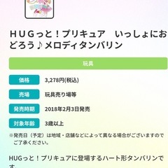 はぐっとプリキュア の画像