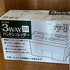 シュレッダー　ハンドシュレッダー　3way クロスカットの画像