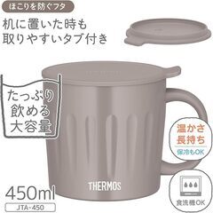 新品未使用　サーモス 真空断熱マグカップ 450ml グレージュの画像