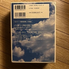 E-Gate　英和辞典の画像