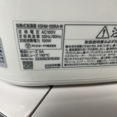 23年製　アイリスオーヤマ　加熱式加湿器　KSHM-120RA-Wの画像
