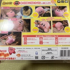 未使用　カービィ　あったかぬいぐるみ 　　の画像