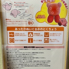 未使用　カービィ　あったかぬいぐるみ 　　の画像
