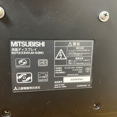 札幌市　清田区　23型 液晶ディスプレイ　モニター　三菱　RDT233WLMｰSの画像