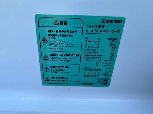 【動作保証あり】ONE STEP 2024年 TE-RE001-W  60L 2ドア 直冷式 小型 冷凍冷蔵庫【管理KRR783】