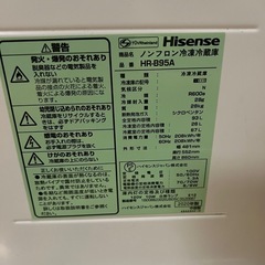 冷蔵庫 Hisense 93Lの画像