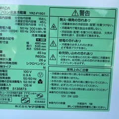 🌟ノンフロン冷凍冷蔵庫 2019年 ヤマダ電機ブランド🌟の画像