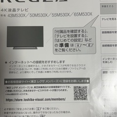 【ジャンク】TOSHIBA REGZA 55インチテレビの画像