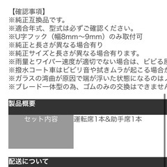 トヨタライズ前後ワイパー未開封の画像