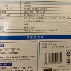 【未使用品】VHS 8mmビデオをDVDに保存！EVI造の画像