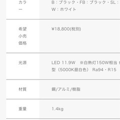 新品　Zライト　Z-10Rブラック　山田照明LEDライト　クランプ式の画像