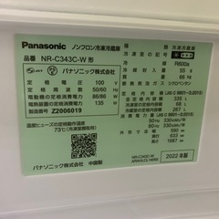 大阪府配達無料🆓Panasonic3ドア冷蔵庫 NR-C343C-W 2022年製の画像