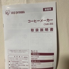 新品コーヒーメーカーの画像