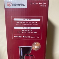 新品コーヒーメーカーの画像