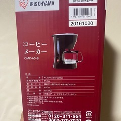 新品コーヒーメーカーの画像
